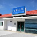 제 84회차 정기산행 강릉 정동진(심곡항 바다부채길) 이미지