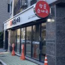 풍미순대국 | 잡내 없는 진한 사골육수! 깔끔하고 맛있는 항동의 순대국집 항골순대국 방문 후기