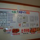 녹동세발낙지 이미지