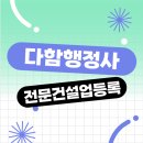 다함행정사사무소 이미지