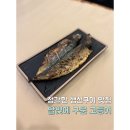 다이소건물(오정로 222) | [대전 생선구이]달빛에구운고등어 중촌점 l 정갈한 한식 맛집