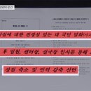 박민 KBS 사장의 대국민 사과, '대외비 시나리오' 따랐나 이미지
