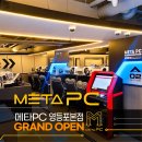 메타PC 영등포본점 이미지