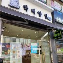 막내딸집건어물마산
