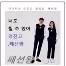 경진고등학교 이미지