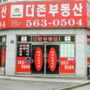 더존공인중개사사무소 이미지