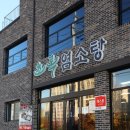 초록염소탕 이미지