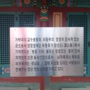 해은사 | 김해 숨은 명소 - 해은사 &amp; 분산성