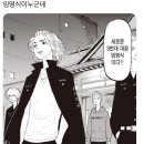 감사랑리더십태권도장 | 도쿄 리벤저스 1기 후기 (2) 피의 할로윈