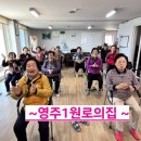 건강웃음체조 | 국민건강보험공단건강100세운동교실! 경로당에서 함께한 실버체조 웃음 가득한 하루