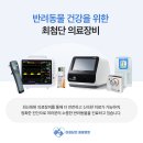 다산동물병원 이미지
