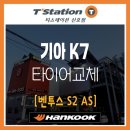 티스테이션산호점 이미지