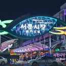 서문시장 야시장 이미지