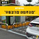 무등전기 이미지