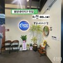 88부동산중개 | 봉담내리지구 상권 살아나는 이유 (치킨매니아 방문기)
