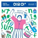 여우야 이미지