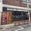 브릭포레스트 | 성수 팝업 휘낭시에 맛집 브릭샌드 선물 메뉴, 가격, 오픈이벤트 후기