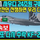 美F-35계속 추락, KF-21 기회 이미지