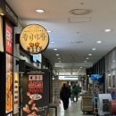 청년다방 판교파미어스몰점 | [청년다방 판교테크노밸리점] 성남 판교 유스페이스몰 떡볶이 맛집