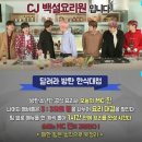 대환장쇼인 방탄소년단 멤버의 고구마맛탕 만들기.gif 이미지