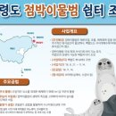 벌말쉼터