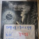 11590-나213-1 | #213 [혜화 방탈출 에필로그 : 다섯 번째 밤 <탐정게임>(3.9/5 추리+문제 좋아하는 사람들 필수)]