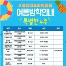 고촌K점핑줄넘기