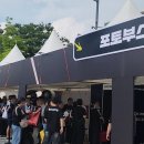 한밭문화사 | 2026 대전 MSI 팬페스타 후기 | 위치·일정·주차·이벤트 총정리 | 꿈돌이 × 티모 굿즈 오픈런 후기