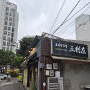 금고기마포 | [마포 맛집] 오리재 마포 오리고기 내돈내산 후기