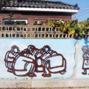 박수근마을 이미지