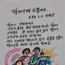 어버이날 쓴 편지1(4점) 이미지