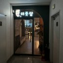 더풋샵청량리역점