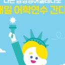 삼성영어동신학원 이미지