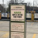 식사주유소 | 에쓰오일 식사주유소 뉴브러시 세차 후기