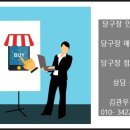 당신 당구장 이미지