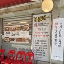 평양그륵손만두콩국수 이미지