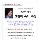 들꽃작은도서관 이미지