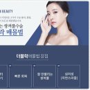 강남뷰티의원 이미지