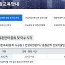 재단법인스마트건설교육원
