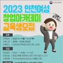 미래비즈니스아카데미 이미지