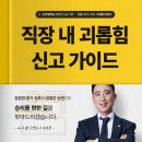 법률사무소로뎀이세준변호사