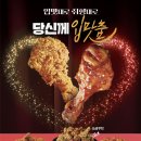 꾸브라꼬치킨