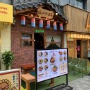 육회주막 | [연남주막] 부드러운 육회와 요구르트 막걸리 마곡맛집 방문후기🍓
