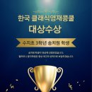 필하모니음악학원 네이버블로그