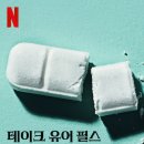 유어다큐 이미지