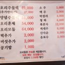 원조유황오리 이미지