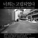 용산-현장-2003 이미지