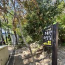 초록공원약수터 이미지