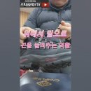 등산화 끈 풀림 방지법 이미지