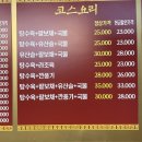 복돈중화반점 이미지